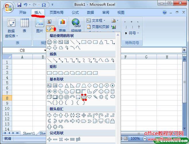 excel工作表中插入形状图形