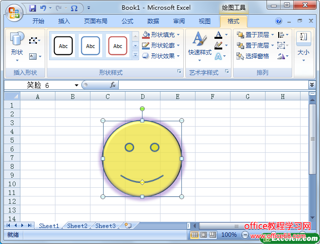 excel工作表中插入形状图形