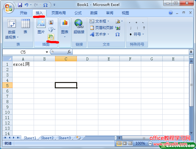 excel中插入和设置SmartArt图形的操作