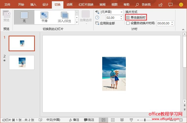 ppt动画看图 ppt动画教程:快戳,老司机教你花样看图!