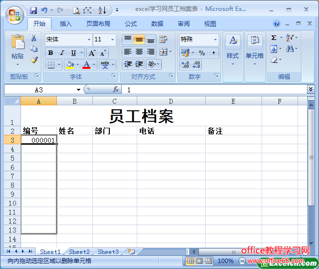 填充excel数据的方法