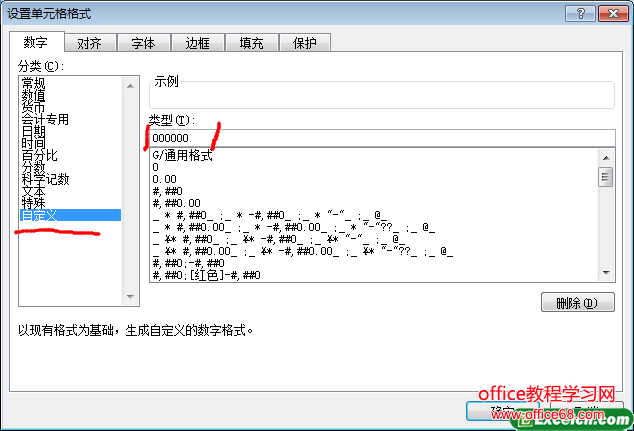 单元格格式的设置方法