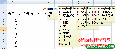 使用批注对excel单元格进行说明