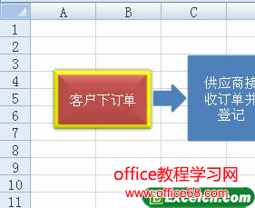 自动套用格式功能设置excel流程图样式