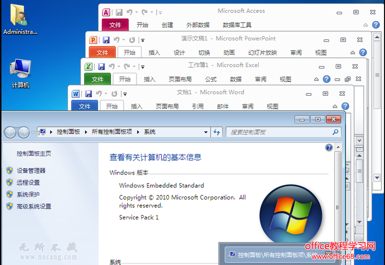 Office10四合一免费中文绿色精简版免费下载 Office教程学习网